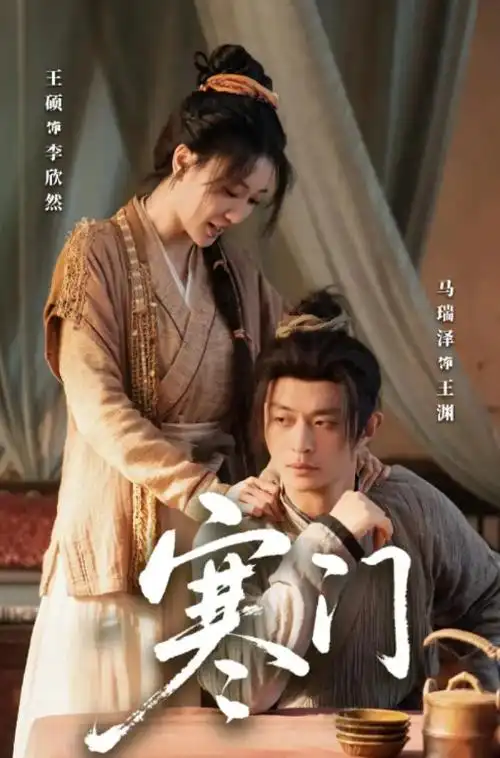 午马影院-2026热门综艺1